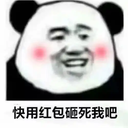  新年表情包特辑微信拜年