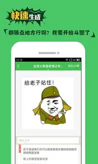  斗图表情神器app下载斗图表情神器1.0.2安卓版河东软件园