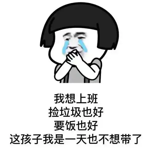  抖音热门表情包今晚出来陪我吃饭我是在通知你