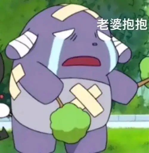 去污粉表情包迷你巴库
