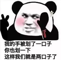  满嘴土味情话表情包见什么世面见见我就好啦