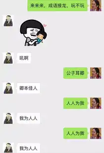 撩男神表情包套路