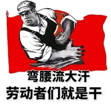 五一表情包搞笑长假