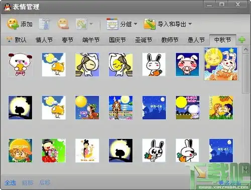  传统节日qq表情包下载
