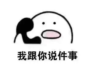  谁还不爱表情包我是宝宝我骄傲