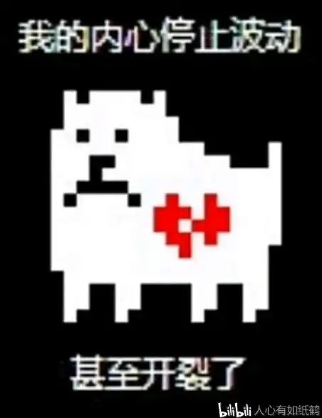  ut神烦狗表情包