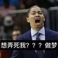  泰伦卢挠痒表情包