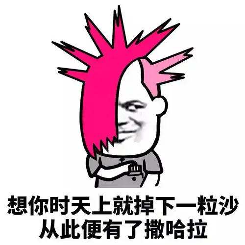  表情包一组情话表情包,拿去撩男女朋友吧