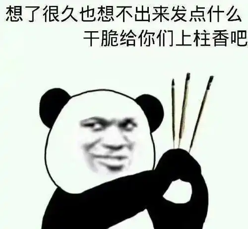 重要事情图片表情包沙雕