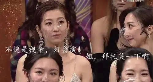  白眼发射排挤孤立,tvb最精彩的戏,都在那些颁奖礼的暗斗里