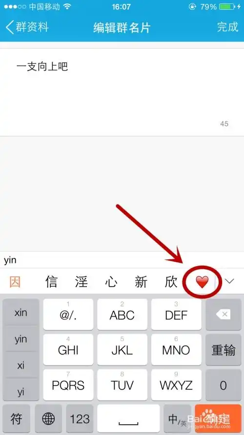  qq群名片群昵称怎么添加表情和图案