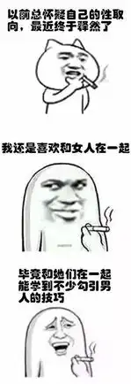 一把抱住表情包段子