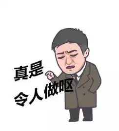  1天4个热搜苏大强表情包花式霸屏,苏大强超强带货表情包出炉了