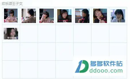  曲筱绡表情包欢乐颂曲筱绡表情包下载8p