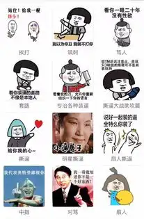  微信表情包不够怎么办