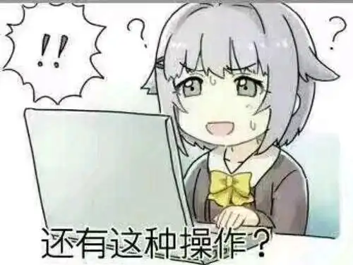 搞笑动漫表情包沙雕