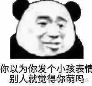 好尴尬啊大潘表情包聊天