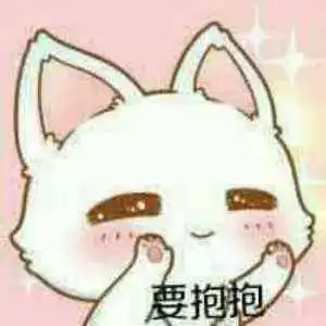  表情包每日更新,我就问你爱不爱我