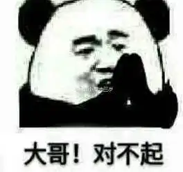  道歉专用表情包姑奶奶,我错了