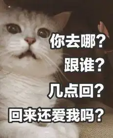  斗图表情包老公,我来了
