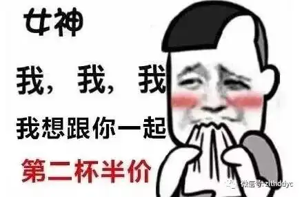 撩男神表情包失业