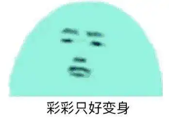  兰兰无话可说是什么梗兰兰无话可说高清无水印表情包
