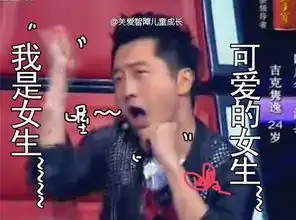  网友自制导师哈林庾澄庆卖萌可爱表情