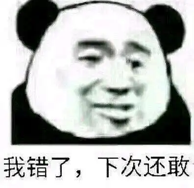  抖音各种道歉认错表情包无水印完整版分享