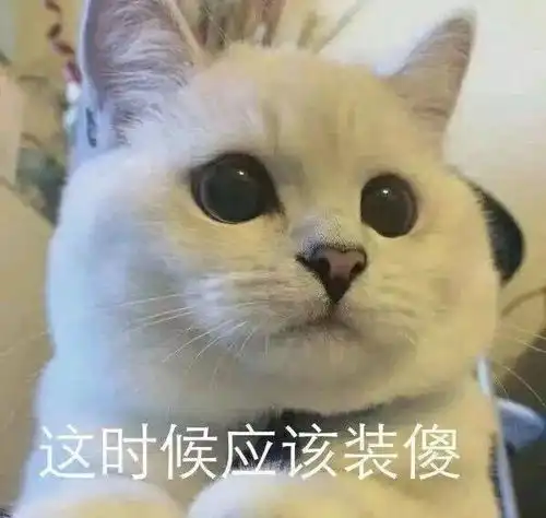  那些尴尬社死瞬间哈哈哈