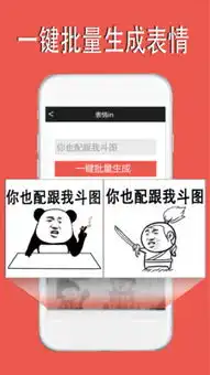  表情in软件apk下载表情inapp在线制作v3.84下载飞翔下载