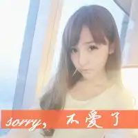  帮我找一些女生头像上面写的字是对不起不爱了谢谢了