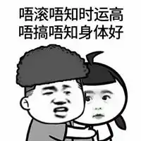  微信搞笑的粤语表情包