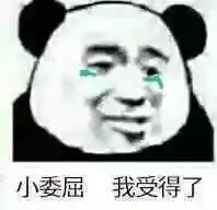  熊猫头沙雕怼人表情图不忍直视,一群逗比