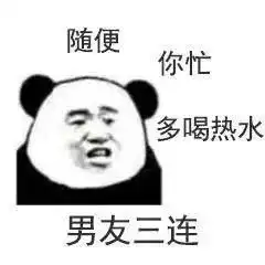 就问你这样的表情包你看懂了吗
