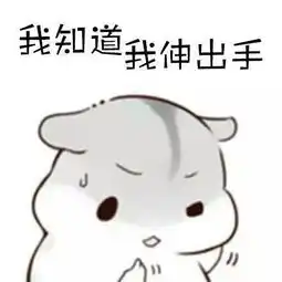 仰卧起坐亲亲表情包谁知