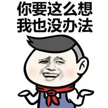 暴走表情包素材