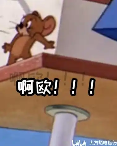  猫和老鼠表情包3含gif