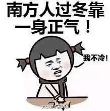  一游客穿人字拖到漠河旅游,网友笑翻南方人过冬果然靠一身正气