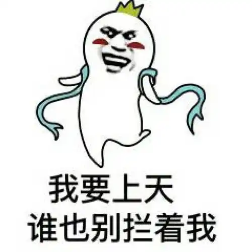 仰卧起坐亲亲表情包撩起