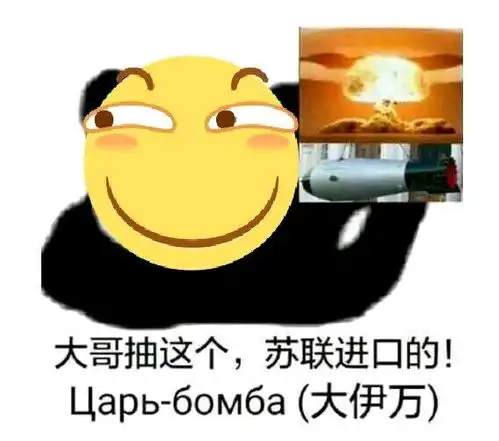 表情包大林苏维埃
