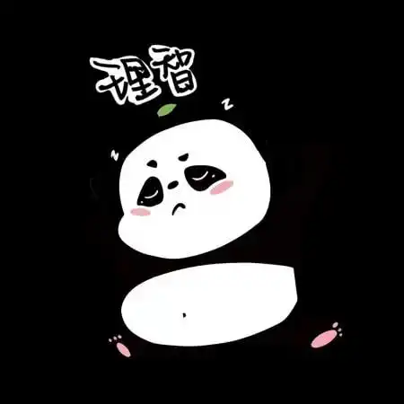  清朗熊猫表情包上线理性追星,先用为敬