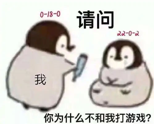 高傲表情包是谁战术