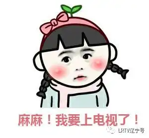  这些小伙伴马上就能上电视了你还没准备好吗
