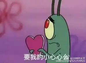  玩心吗表情包