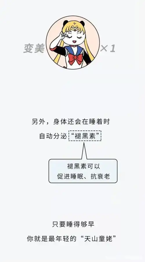 早睡早睡早睡大学生千万别熬夜了