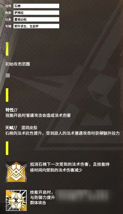  明日方舟新干员石棉怎么样干员性价比分析