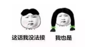  我们的关系都是聊天聊死的