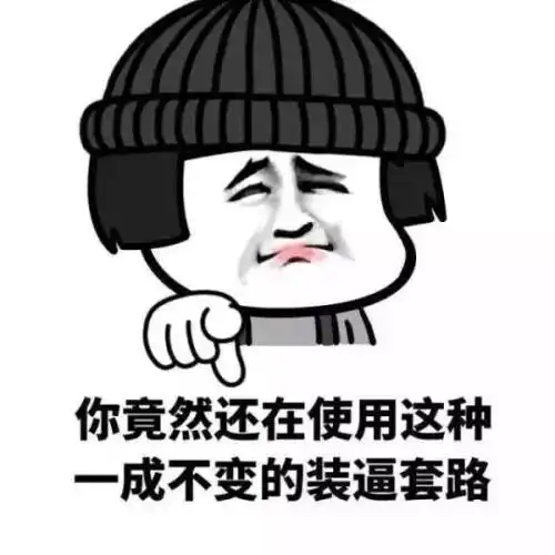  教你如何撩到心仪男神实在是太骚了.......
