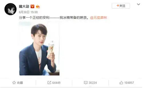  魏大勋到黄晓明成龙,元気森林燃茶风有望刮遍娱乐圈各个角落
