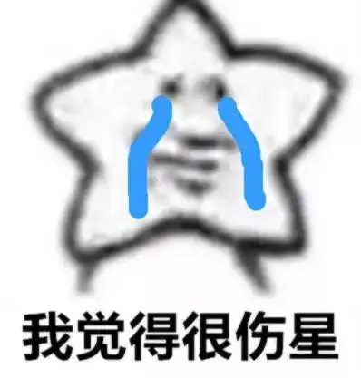 感情修复表情包争气